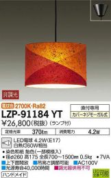 LZP-91184YT
