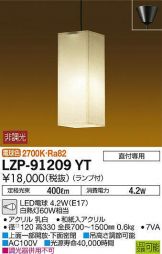 LZP-91209YT
