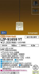LZP-91659YT