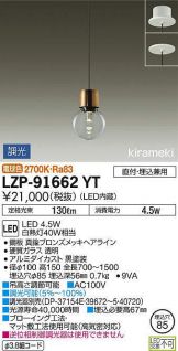 LZP-91662YT