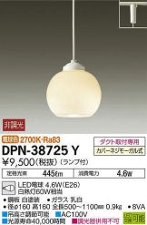 DPN-38725Y