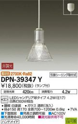 DPN-39347Y