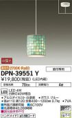 DPN-39551Y