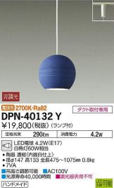 DPN-40132Y