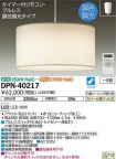 DPN-40217