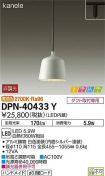 DPN-40433Y