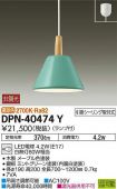 DPN-40474Y