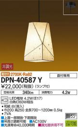 DPN-40587Y