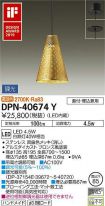 DPN-40674Y