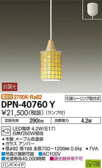 DPN-40760Y