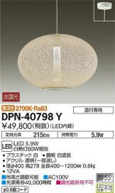 DPN-40798Y