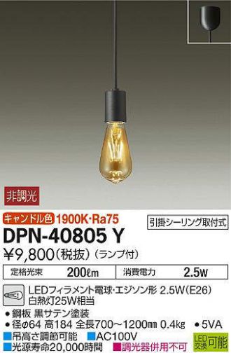 DPN-40805Y