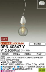 DPN-40847Y