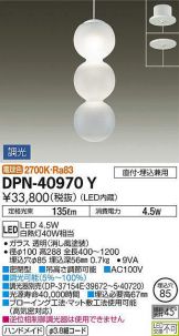 DPN-40970Y
