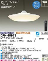 DPN-40971