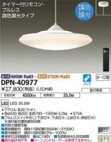 DPN-40977