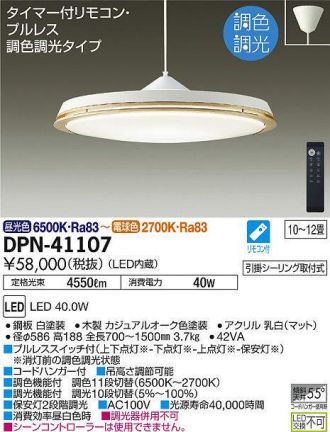 DPN-41107