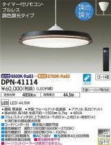 DPN-41114
