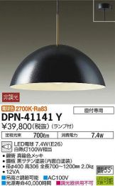 DPN-41141Y
