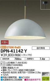 DPN-41142Y