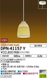 DPN-41157Y