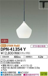 DPN-41354Y