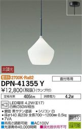 DPN-41355Y