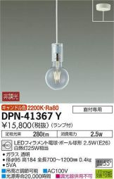 DPN-41367Y