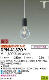 DPN-41370Y