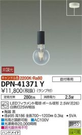 DPN-41371Y