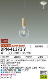 DPN-41373Y