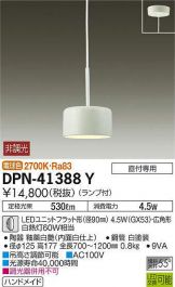 DPN-41388Y