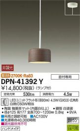 DPN-41392Y