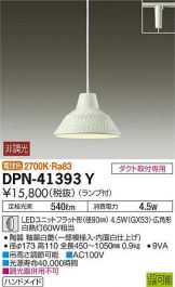 DPN-41393Y