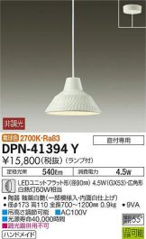 DPN-41394Y