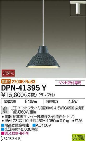 DPN-41395Y