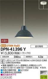 DPN-41396Y