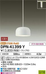 DPN-41399Y