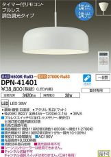 DPN-41401