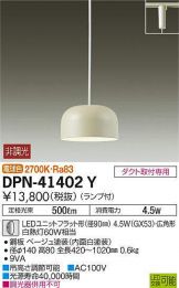 DPN-41402Y