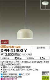DPN-41403Y