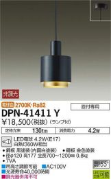 DPN-41411Y