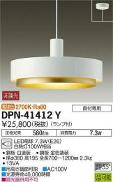 DPN-41412Y