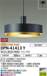 DPN-41413Y