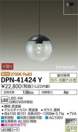 DPN-41424Y