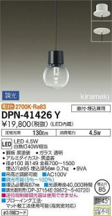 DPN-41426Y