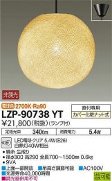LZP-90738YT