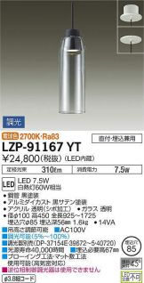 LZP-91167YT