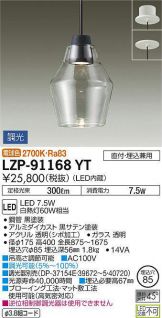 LZP-91168YT