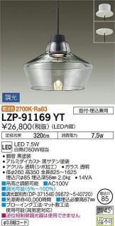 LZP-91169YT